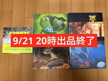 주말 가격 인하! 늦어도 익일 배송! PIXAR 아트북 5권 세트