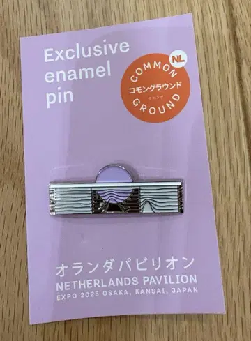 EXPO2025 오사카 엑스포 네덜란드관 핀 배지