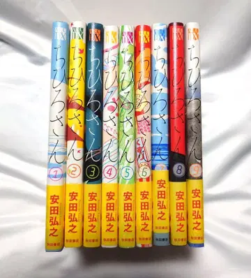 치히로 씨 전권 세트 중고 도서 전권 오비 포함
