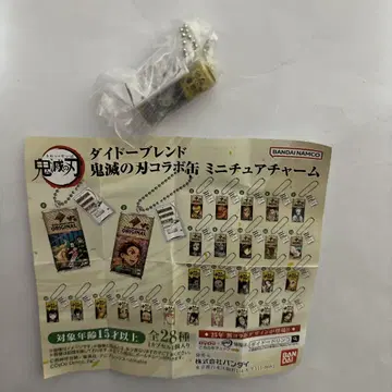 귀멸의 칼날 다이도 블렌드 귀멸의 칼날 콜라보 캔 미니어처 참