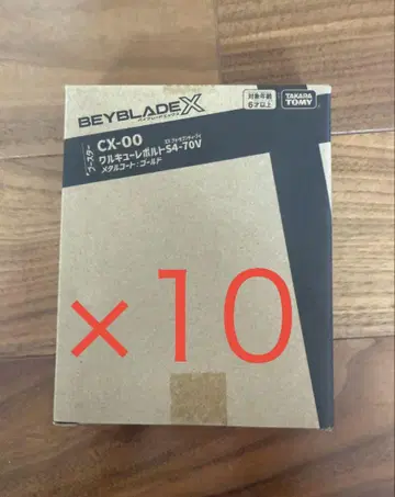 베이블레이드 x 레어 베이 발키리 볼트 미개봉 새상품 10개 SET