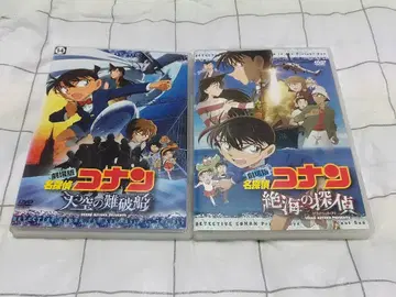 명탐정 코난 극장판 DVD 2장 세트 천공의 난파선 절해의 탐정