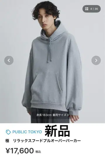 퍼블릭 도쿄 극 릴랙스 후드 풀오버 후드티 그레이