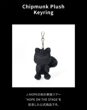 BTS 제이홉 키링
