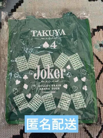 초특급 타쿠야 토트백