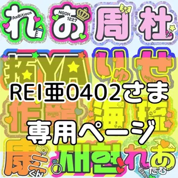 REI0402님 부채 부채 글자 부채 부채 글자 글자 패널 오더