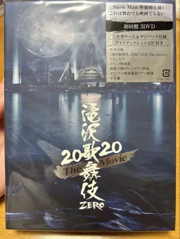 타키자와 가부키 ZERO 2020 The Movie 초회반 DVD
