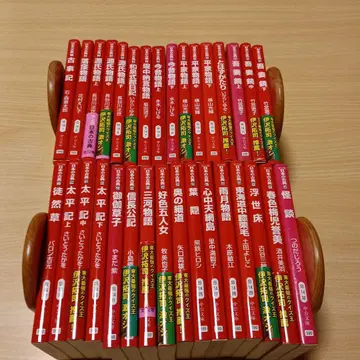 만화 일본의 고전 주코문고 전 32권 세트