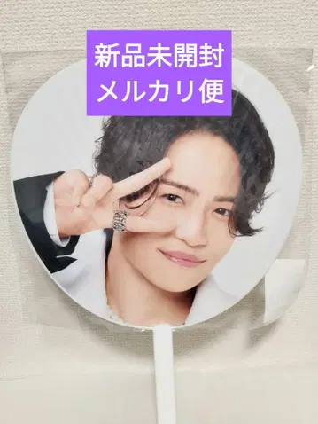 메루카리 택배 키쿠치 후마 부채 미개봉 새상품 FAM