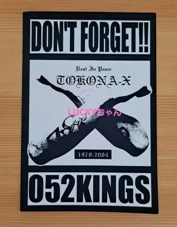 TOKONA-X 추모 스티커