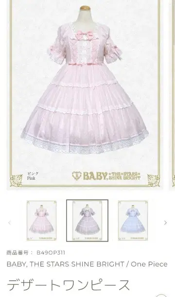 디저트 원피스 핑크 BABY