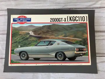 [ 미개봉 ] 아오시마 SKYLINE 2000GT-X 켄메리