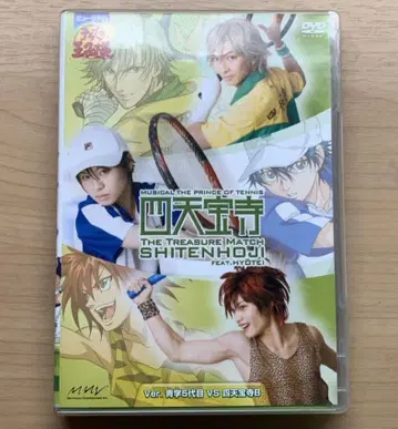 테니뮤 뮤지컬 테니스의 왕자님 시텐호지 B 1st DVD