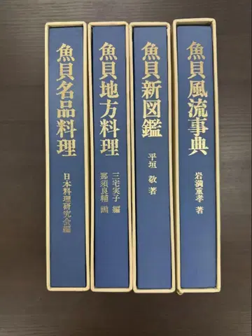 어패류 요리 도감 4권 세트
