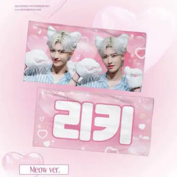 ZB1 리키 슬로건 반사