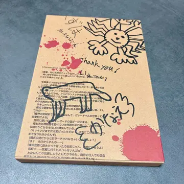 ChroNoiR Archives2020