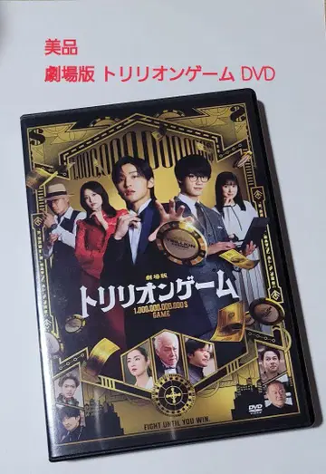 새상품급 극장판 트리리온 게임 DVD 메구로 렌 사노 하야토