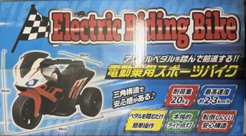 Electric Riding Bike 전동 스포츠 바이크 키즈 어린이용