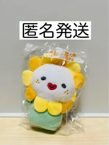 JOCHUM 손가락 인형 Bira