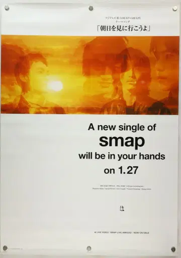 SMAP B2 포스터