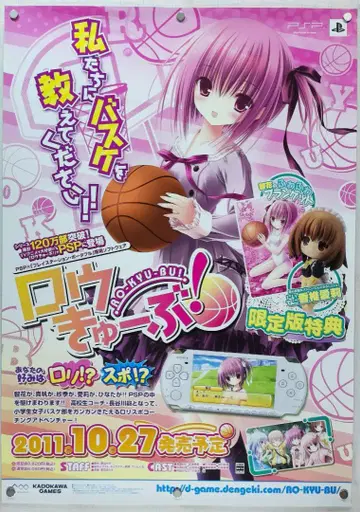 로우큐브 B2 포스터