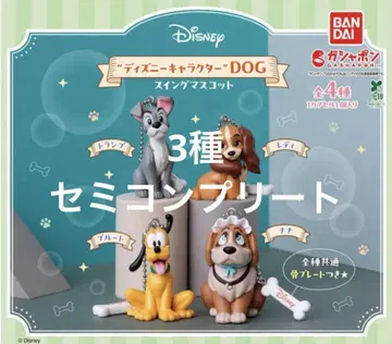 [ 미개봉 ] [ 세미 컴프 ] 디즈니 캐릭터 DOG 스윙 마스코트
