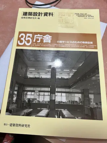 1급 건축사 관청 건축 설계 자료 35
