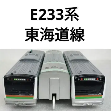 프라레일 JR 동일본 E233계 도카이도선 23+41