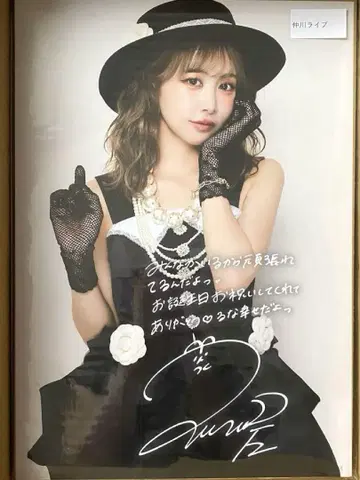FRUITS ZIPPER 나카가와 루나 생일 축하 A3 포스터 온특