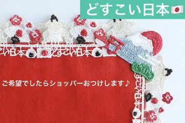 친 레이스 도스코이 일본 타월 손수건 와 레이스 기프트 인기 기모노 스모
