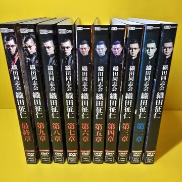 오다 동지회 오다 세이지 제1장~최종장 DVD 전10권 세트