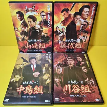 새상품 케이스 교환 완료 일본 통일 외전 DVD 4권 세트