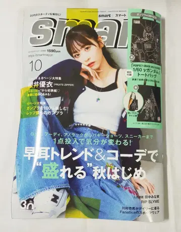 잡지 smart(스마트) 2025년 10월호 (9월 25일)