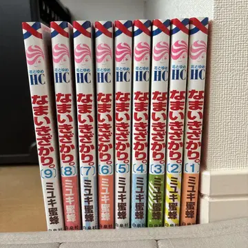 나마이키자카리. 1~9권