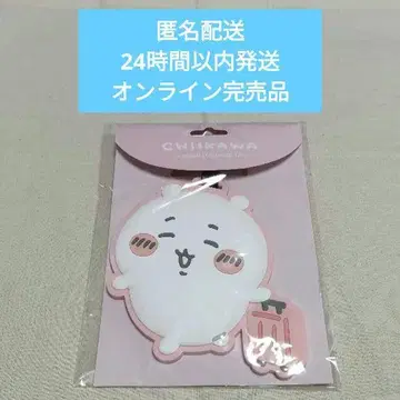 치이카와 마켓 치이카와 러기지 택 (치이카와)