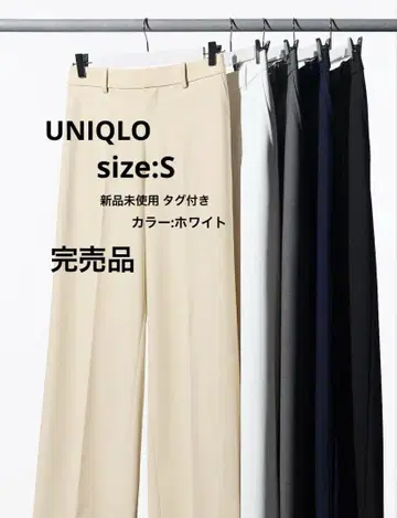 완판템 미사용 새상품 UNIQLO 스마트 와이드 팬츠