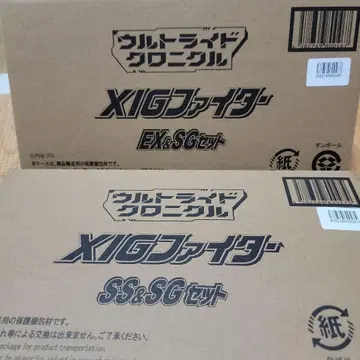 XIG 파이터 EX&SG 세트 SS&SG 세트