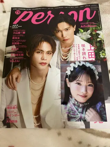AiScReam 오오쿠마 와카나 TV 가이드 person 157호