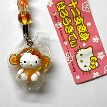 헬로키티 십이지신 변신 원숭이 하로키티 스트랩 고토치 산리오