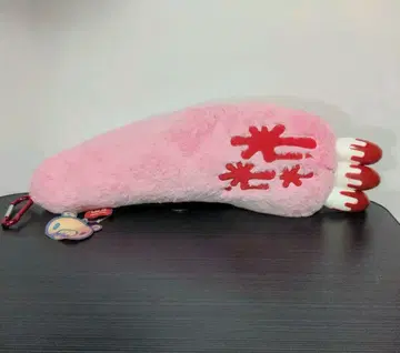 팔 그루미 점보 키링 메가톤급
