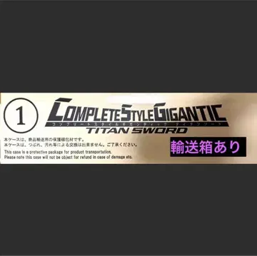 CSG 타이탄 소드 COMPLETE STYLE GIGANTIC