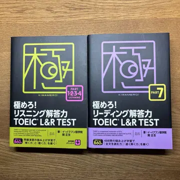 TOEIC 대책 텍스트 9권 세트