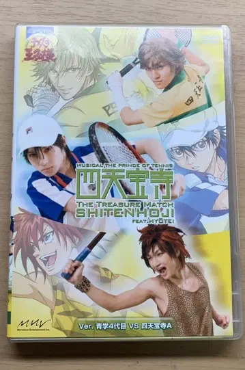 테니뮤 뮤지컬 테니스의 왕자님 시텐호지A 1st DVD