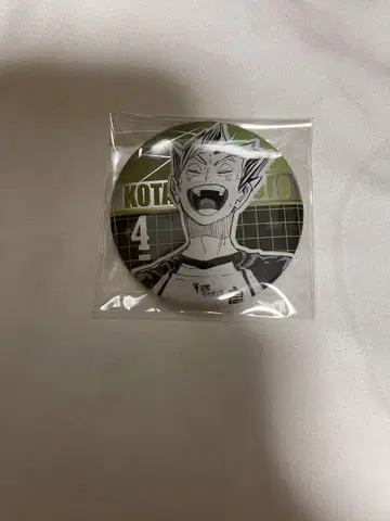 하이큐 보쿠토 코타로 데이 컬렉션 캔뱃지