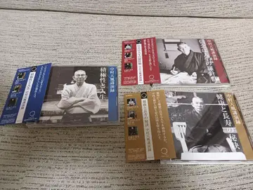 나카무라 텐푸 육성 강연 CD 걸작 3작품 완전판