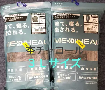 워크맨 메디힐 룸 긴팔 셔츠&롱 팬츠 3L 멜 차콜