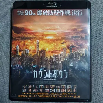 카운트다운 Blu-ray
