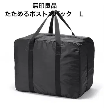 무인양품 접이식 발수 여행에 편리한 보스턴 백 (75L용)