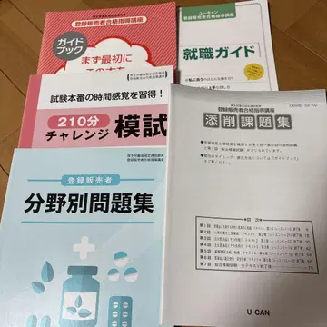 취업 가이드 문제집 모의고사 세트