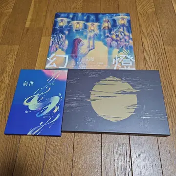 요루시카 환등 월광 전생